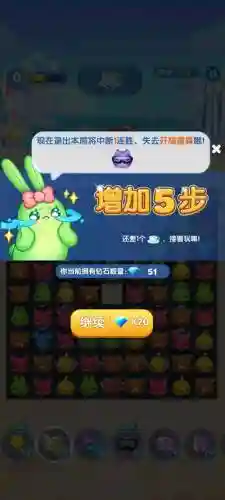 天天爱消除548关攻略，天天爱消除453插图