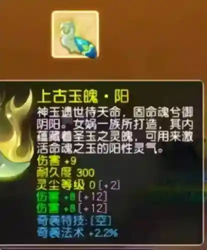 梦幻西游撞击和狂怒哪个好，梦幻狂怒是伤害结果吗插图1