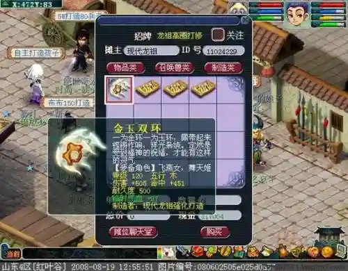 梦幻西游手游环，梦幻西游手游环装插图