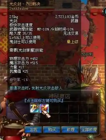 光兵烈日光辉武器，dnf光炎剑烈日裁决怎么获得