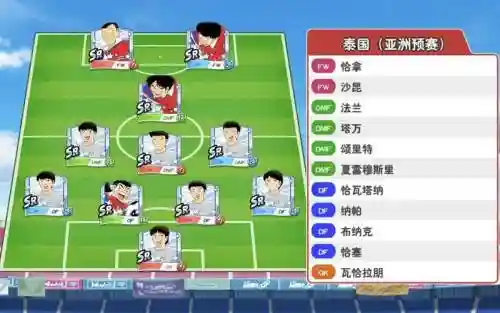 足球小将战斗吧攻略，足球小将挑战赛插图
