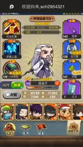 秦时明月最强神将搭配阵容，秦时明月手游神阵容插图1