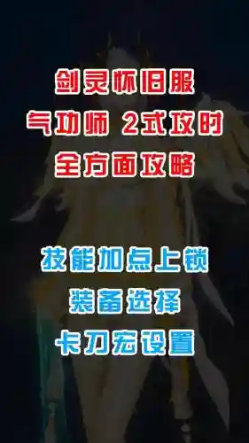 把2个技能绑在一起的宏，怀旧服两个技能绑一起的宏插图1