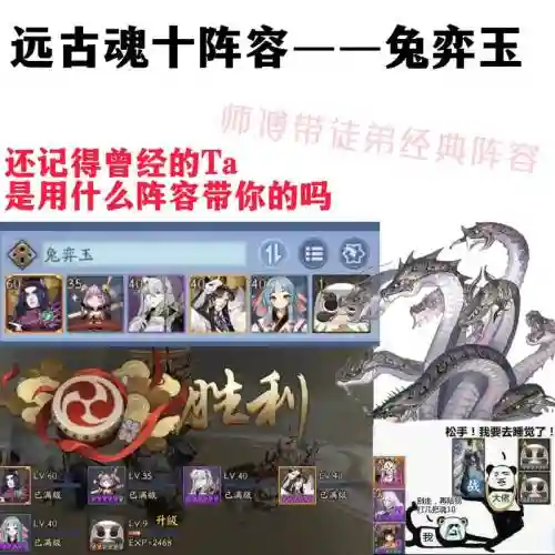 阴阳师兔子童子阵容搭配，阴阳师兔子还能叠加么