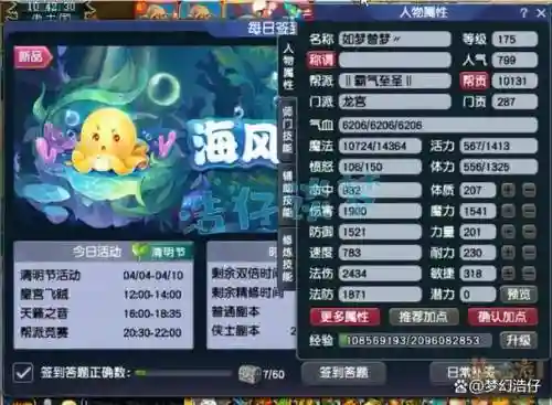 狮驼岭转龙宫技能对应，梦幻西游狮驼转龙宫多少钱插图