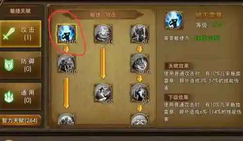 永恒纪元法师龙戒技能，永恒纪元戒法师加点图插图1
