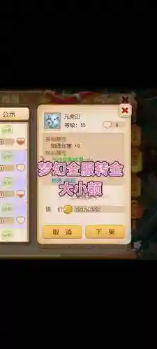 梦幻西游手游最新倒金币方法，梦幻西游手游怎么倒金安全插图