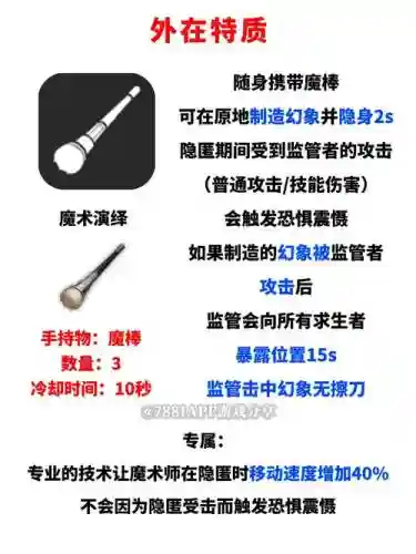 SS魔术师配什么技能,魔术师强度插图 SS魔术师配什么技能,魔术师强度插图