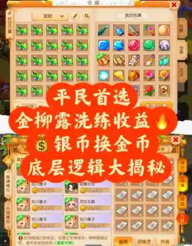 梦幻西游手游最新倒金币方法，梦幻西游手游怎么倒金安全