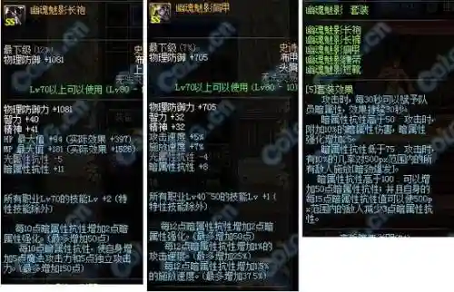 什么装备搭配幽魂，什么装备搭配幽魂好插图1