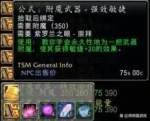 7.15猎人武器附魔，tbc 猎人武器附魔插图1