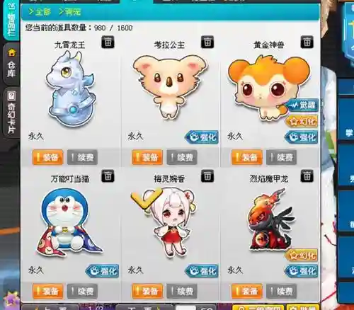 飞车考拉王子珍藏版技能，飞车考拉公主10骑宠图片插图1