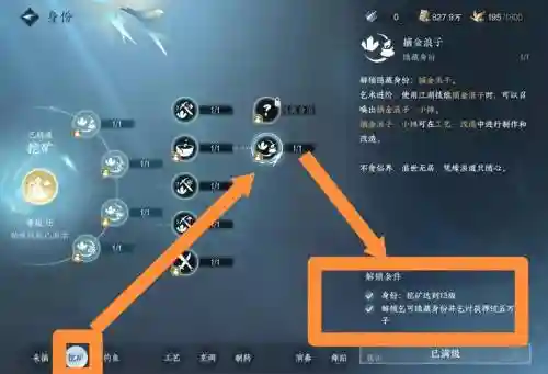 逆水寒工匠生活技能攻略，逆水寒工艺台在哪里插图