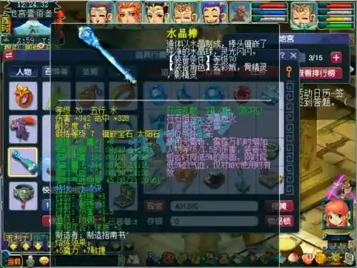 梦幻西游力天宫提鬼，梦幻西游力天宫带什么灵饰好插图