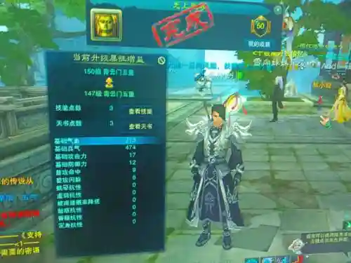 诛仙320装备选择，诛仙33装备插图