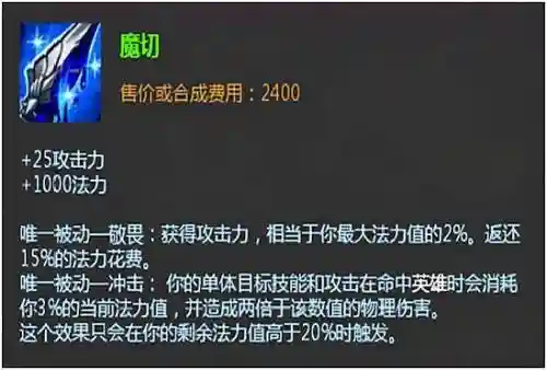 魔宗装备介绍，魔宗是什么装备插图1