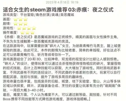 赤痕夜之仪式日本刀技能，赤痕夜之仪式技能表插图