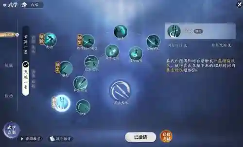 真武新手攻略2017，真武pve