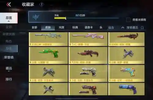 cf英雄武器机械迷城，cf机械迷城碎片有什么用插图