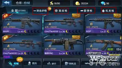 全民突击闯关武器副手，全民突击攻略枪械插图