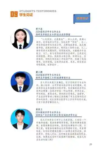终身进修学者阵容搭配推荐，终身进修什么意思插图