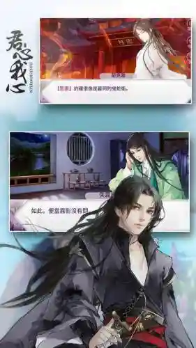 君心我心皇帝攻略，君心我心怎么触发插图