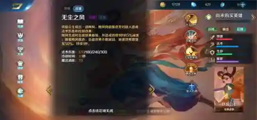 乱斗西游2铁扇装备大全，乱斗西游2铁扇公主值得培养吗