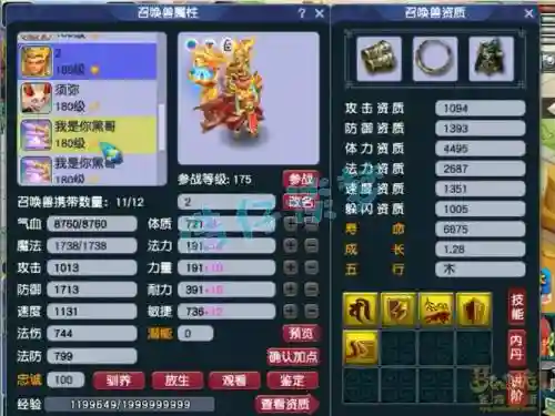梦幻西游175dtpk，梦幻西游175大唐装备搭配插图1