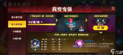 街霸对决暗系恶鬼阵容搭配，街霸对决暗阵容厉害吗插图1