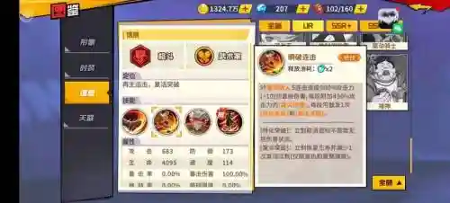 普通饿狼阵容搭配，饿狼技能插图