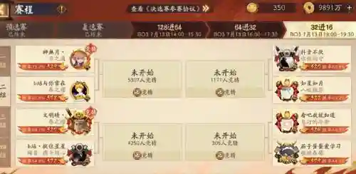 神无月阵容搭配攻略，神无月新手阵容插图