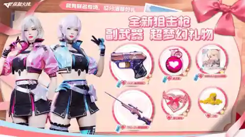 cf星座武器卡枪代码，cf星座武器在哪插图1
