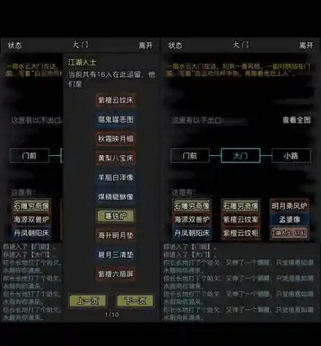 放置江湖古墓派学技能，放置江湖古墓派技能加点细节插图