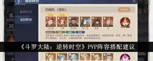 季pvp阵容搭配，pvp赛季插图