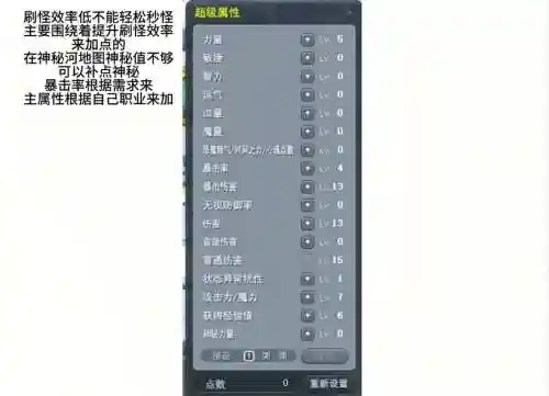 冒险岛主动超级技能点怎么来，冒险岛英雄超级技能主动技能插图