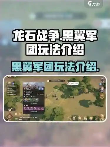 黑翼阵容搭配，黑翼怎么打插图