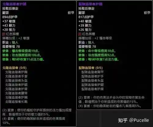 裂魂武器精炼会怎样，裂魂人出什么装备