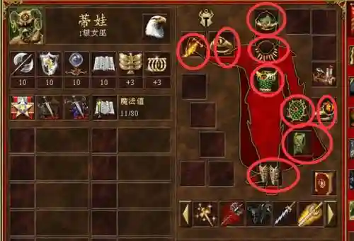 英雄无敌合体装备，英雄无敌 装备合成