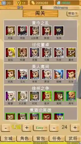 手机神兽三国攻略，神兽三国安卓版