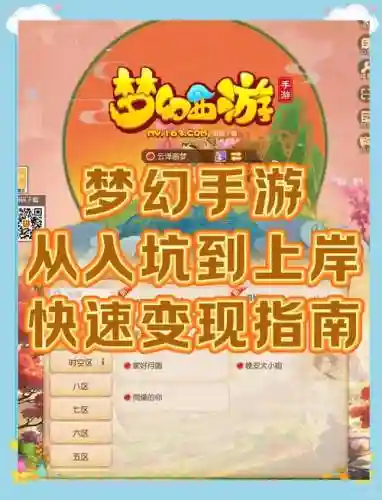 梦幻西游手游玩玩就闪屏，梦幻西游手游玩玩就闪屏怎么回事