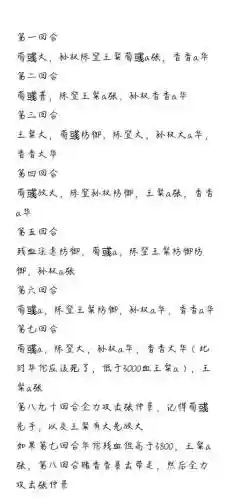 孙权华佗搭配阵容，孙权华佗搭配阵容怎么配插图