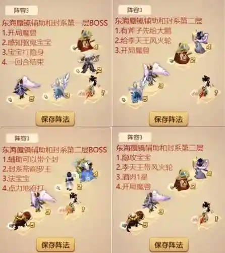 梦幻西游手游蜃影秘境事件，梦幻西游手游蜃影秘境事件怎么触发