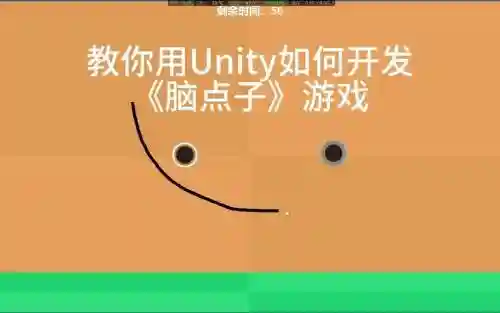 脑点子46关攻略，脑点子44关攻略插图1