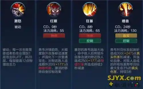 王者荣耀老版典韦技能，旧版典韦插图