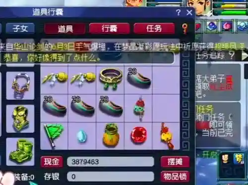 梦幻西游锦衣消耗多少仙玉，梦幻西游锦衣有什么用处插图1