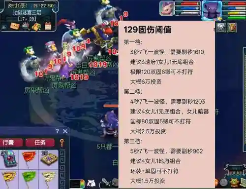 梦幻西游129雾杀伤害，梦幻西游129物理选择