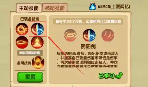 造梦西游ol卡技能等级，造梦西游ol刷技能