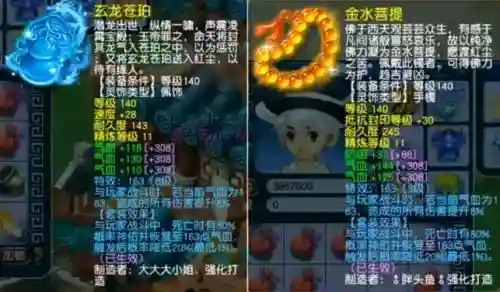 梦幻西游什么灵饰值钱，梦幻西游什么灵饰值钱啊插图1