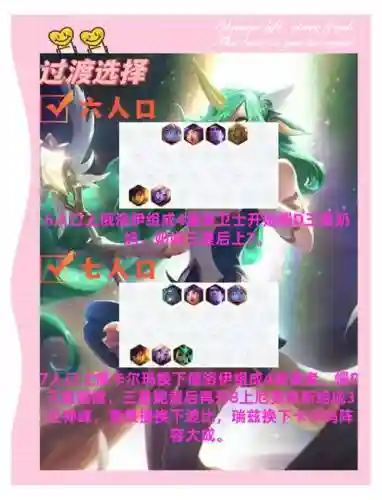 乌龟女王阵容搭配，乌龟王在哪插图