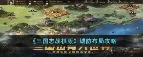 城防三国怎样获得装备，城防三国怎么提升武将攻击